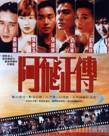 张国荣最经典的电影