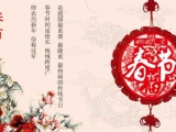 传统节日春节的介绍：寄托新的希望(1)